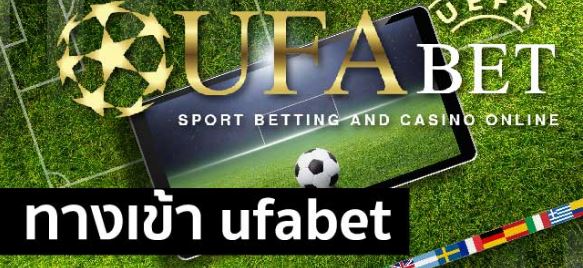 ทางเข้า ufabet