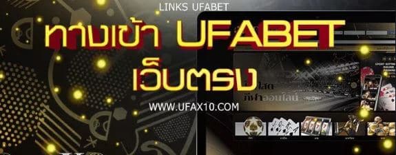 ทางเข้า ufabet มือถือ